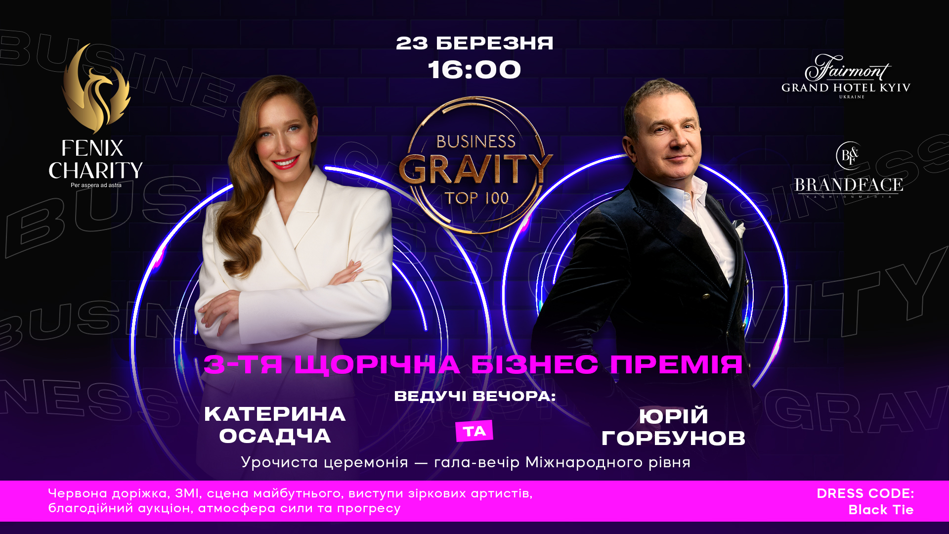 ТРЕТЯ ЩОРІЧНА МІЖНАРОДНА БІЗНЕС-ПРЕМІЯ <br>«BUSINESS GRAVITY AWARDS 2026» ТРЕТЯ ЩОРІЧНА МІЖНАРОДНА БІЗНЕС-ПРЕМІЯ «BUSINESS GRAVITY AWARDS 20»