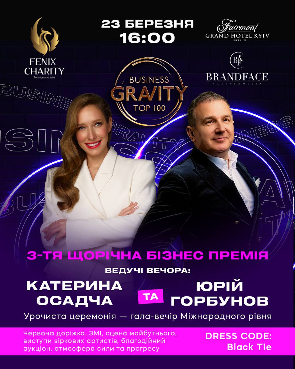 ТРЕТЯ ЩОРІЧНА МІЖНАРОДНА БІЗНЕС-ПРЕМІЯ <br>«BUSINESS GRAVITY AWARDS 2026» ТРЕТЯ ЩОРІЧНА МІЖНАРОДНА БІЗНЕС-ПРЕМІЯ «BUSINESS GRAVITY AWARDS 20»