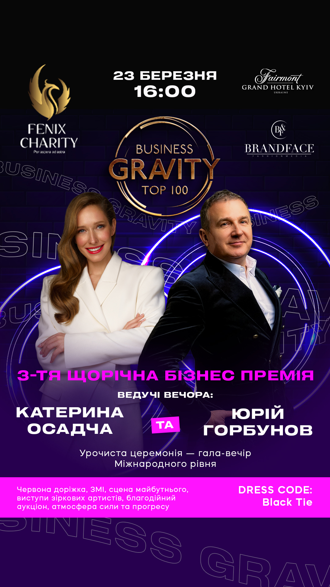ТРЕТЯ ЩОРІЧНА МІЖНАРОДНА БІЗНЕС-ПРЕМІЯ <br>«BUSINESS GRAVITY AWARDS 2026» ТРЕТЯ ЩОРІЧНА МІЖНАРОДНА БІЗНЕС-ПРЕМІЯ «BUSINESS GRAVITY AWARDS 20»